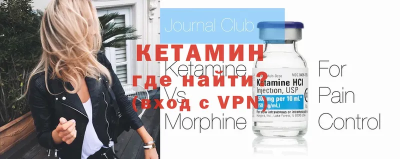 Кетамин ketamine  закладка  Новая Ляля 